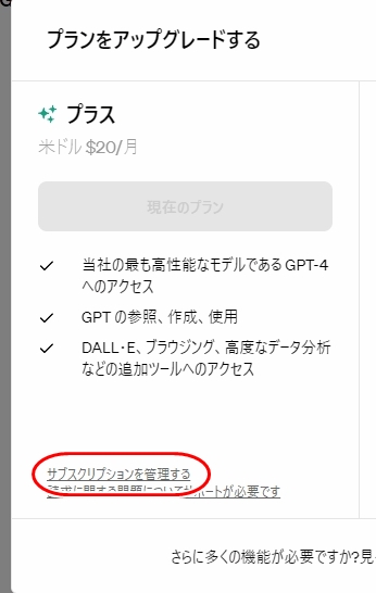 「Manage my subscription」をクリック