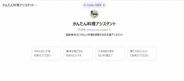 気になる質問内容をクリック